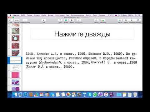 Использование ТМО (dura ma-ter) как мембраны и мукоплас-тического материала. Часть 2