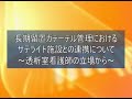 九州人工透析研究会 シンポジウムB-6 榎田陽子先生