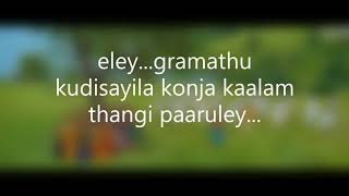 balleilakka lyrics (AR Rahman)