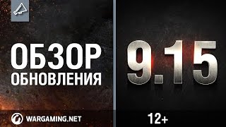 Обновление до 9.15