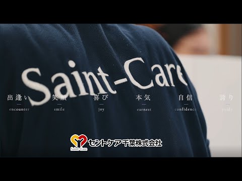 セントケア千葉株式会社