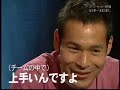 History of Junichi Inamoto 1/3