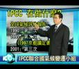 iCool-IPCC??