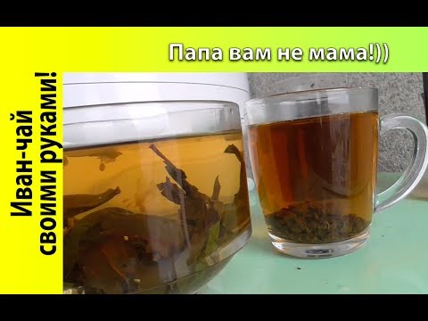 Как сделать чай ютуб Как сделать чай ютуб