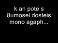 sanjuro - na thn prosexeis... (stoixoi)
