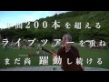 遠藤ミチロウ