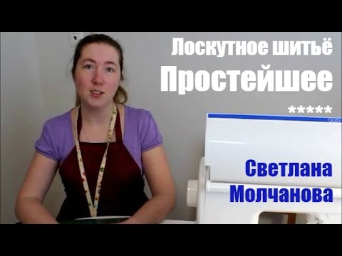 Художественная стежка мастер класс Художественная стежка мастер класс