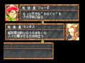 幻想水滸伝 セガサターン版エンディング