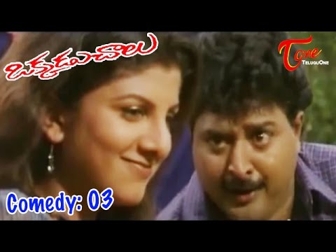 Rajasekhar, Rambha, Movie, Okkadu, Chalu