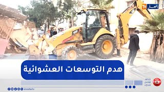 وهران: حملة واسعة لهدم التوسعات العشوائية واسترجاع الأرصفة