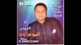 Moulay Driss El Bouazzaouiنجم العاصمة
