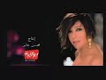 Samira Said - Hob Mayous Menoh