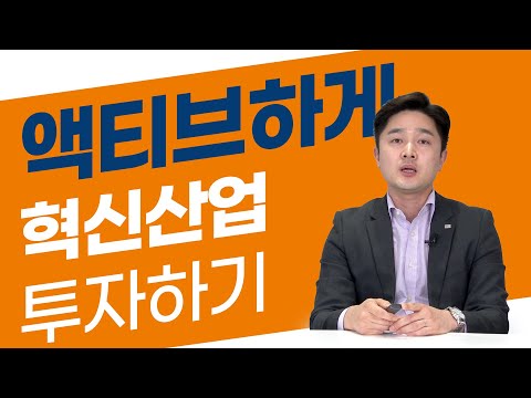 퓨쳐모빌리티 | BBIG 혁신 산업에 액티브하게 투자하는 방법은?! [글로벌투자 라이브]