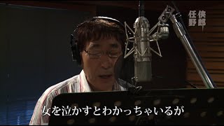 映画『任侠野郎』蛭子能収が歌う挿入歌レコーディング映像