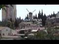 מבראשית - ירושלים של זהב Golden Jerusalem
