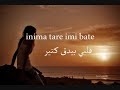 CORADO IUBITO with lyrics رومانيه حلوه يوبيتو