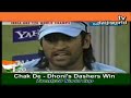Twenty20 Win - Fans Celebrate in Mangalore