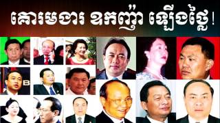 Khmer Comedy - Neay Koy Comedy, Nis Rir Kmuy Khnom, 19 November 2016 