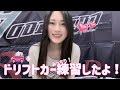 ヨコドリに向けてみっちり練習！