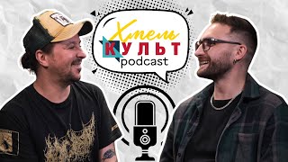  Ігор Прощук. Культурний хаб 