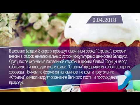 Новостная лента Телеканала Интекс 06.04.18.