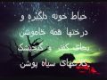 farsi sad song + lyrics توکه رفتی