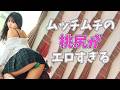 【#清純派】イメビがマジでエロすぎる