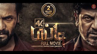 Watch Full Action Movie Mufti in Tamil  Crime Thri