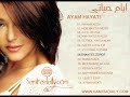 http://www.samiradaily.com http://www.myspace.com/samirasaidsite البوم ايام حياتي سميرة سعيد Samira Said days of my life البوم ايام حياتي Hayfa Wahbe Elissa Nancy ajram Sherine Assala amr diab tamer hosny jannat Sherien shereen laila ghofran ragheb raghib alama elissa majda al roumy hossam habib fadl shaker carole samaha smaha sofia marikh ehab tawfik shahenaz nawal al zoghby new album 2008 سميرة ayam hayati 7ayati youm wara youm cheb mami al eih dj arash remix shaan maroc morrocco marruecos casa star academy lebanon beirut cairo اغنية حب ميئوس منه hob mayous menoh may2ous mayos 2008 mazzika zoom channel egypt samira saeed saied samira daily moroccan queen ألبوم الديفا سميرة سعيد أيام حياتي قريبا فى الأسواق Rai'n'b fever 3 raï chaabi cha3bi andaloussi andalussi arabic video clip turkish indian bombay maroc morocco marruecos maghreb tanger casablanca rabat lebanon beirut liban myriam mariam shada shaza yara pascale machaalani ramy ayach arwa amro diab cheb khaled douzi rayan cyrine abdelnour dina hayek samo zein zain nabila maan leila maghrabiya ehab tawfeek fares ruby Ebru Gündes istanbul demet akalin Mucize assala asalah zeynep dizdar ziynet sali seray sever eylem elif karli ebru yasar amira fadel shaker chaker iwan jad chouwheri chouheri dana