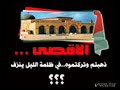 أذن يا بلال فوق القصى ايمان البحر درويش احلاى اغانى القدس احلى اغانى الاقصى