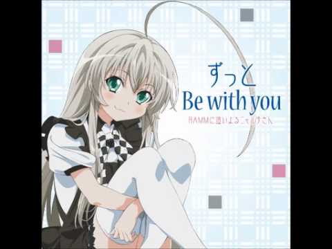 ずっと Be with you