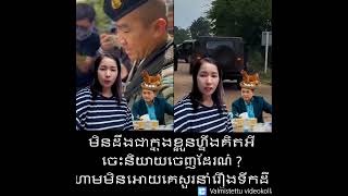 Khmer News - បោកលុះក្ស័យ............