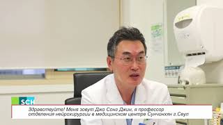 Профессор Джо Сонг Джин