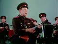 The Red Army Ensemble -