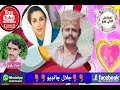Download Jalal Chandio Vol 425 Muhtruma Benazer Bhutto By Aijaz Ali Gadani Mp3 Song