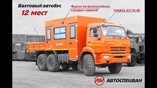 Вахтовый автобус 12 мест. Бортовая платформа