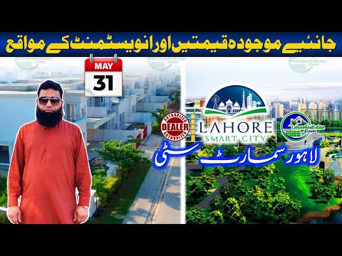 Lahore Smart City Buying Guide 2024: Expert Recommendations & Current Prices