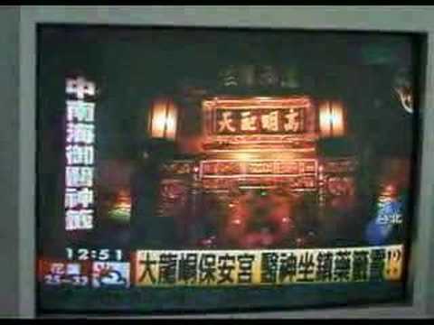 中南海御醫 魯兆麟 part2
