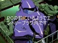 キーボードクラッシャーverエヴァ