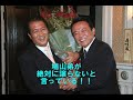 組曲『麻生太郎』　Suite『TARO ASO』
