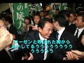 組曲『麻生太郎』　Suite『TARO ASO』