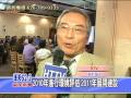 CACP 華人營建公會加州高速鐵路講座- 漢天電視LA 62.2 台