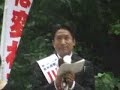 川田龍平 街頭演説 厚生労働省 7/12 動画