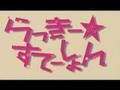 【TMA】Kira☆Star / きら☆すた (2/5)