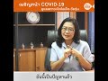 thaihealth เผชิญหน้า COVID-19 ดูแลสภาวะจิตใจเด็ก-วัยรุ่นอย่างไร