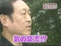 japanese qigong kikou  doctor kanzawa   amazing!