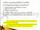 Thai Cyber Laws (Part 2) Thai Cyber Laws (Part 2)