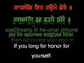Chaar Padaarath from \