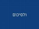 קורס המערים ז\ה קורס שנערך מטעם הצופים כל שנה בקורס נילמד חומר עיוני על מנת לצאת בסוף מע