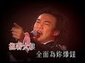 ??? 2003 Concert Part 5 - King Kong